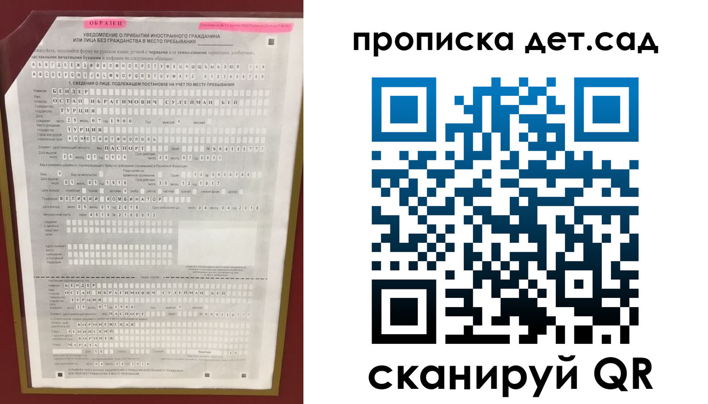 прописка штамп в Артёмовском