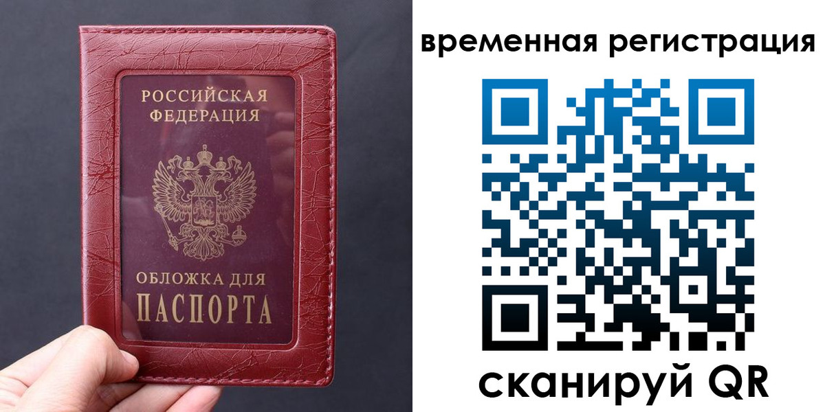 где прописаться в Артёмовском