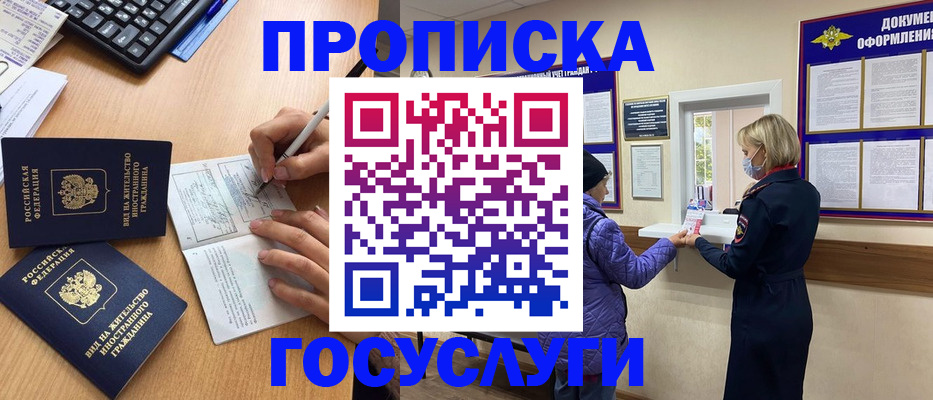 миграционный учет в Артёмовском