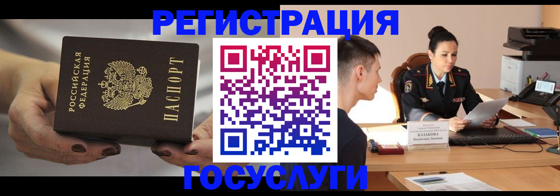 прописка иностранных граждан в Артёмовском