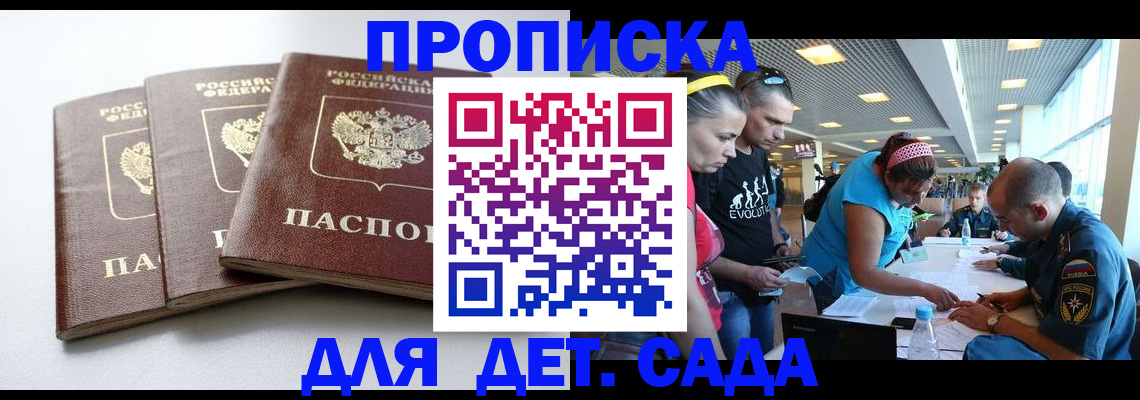 прописка паспорт в Артёмовском