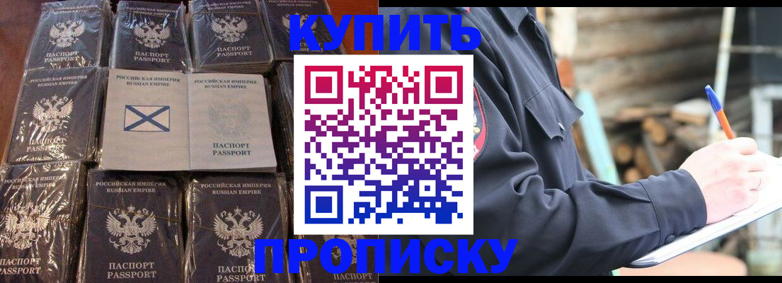 временная регистрация адрес в Артёмовском